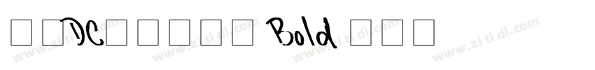 文鼎DC云康行楷体 Bold字体转换